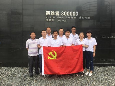 觀志實業(yè)黨支部赴南京紅色教育基地參觀學習